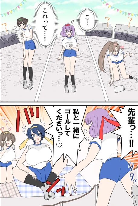 借り物はペット!?先輩いただきます♡ 