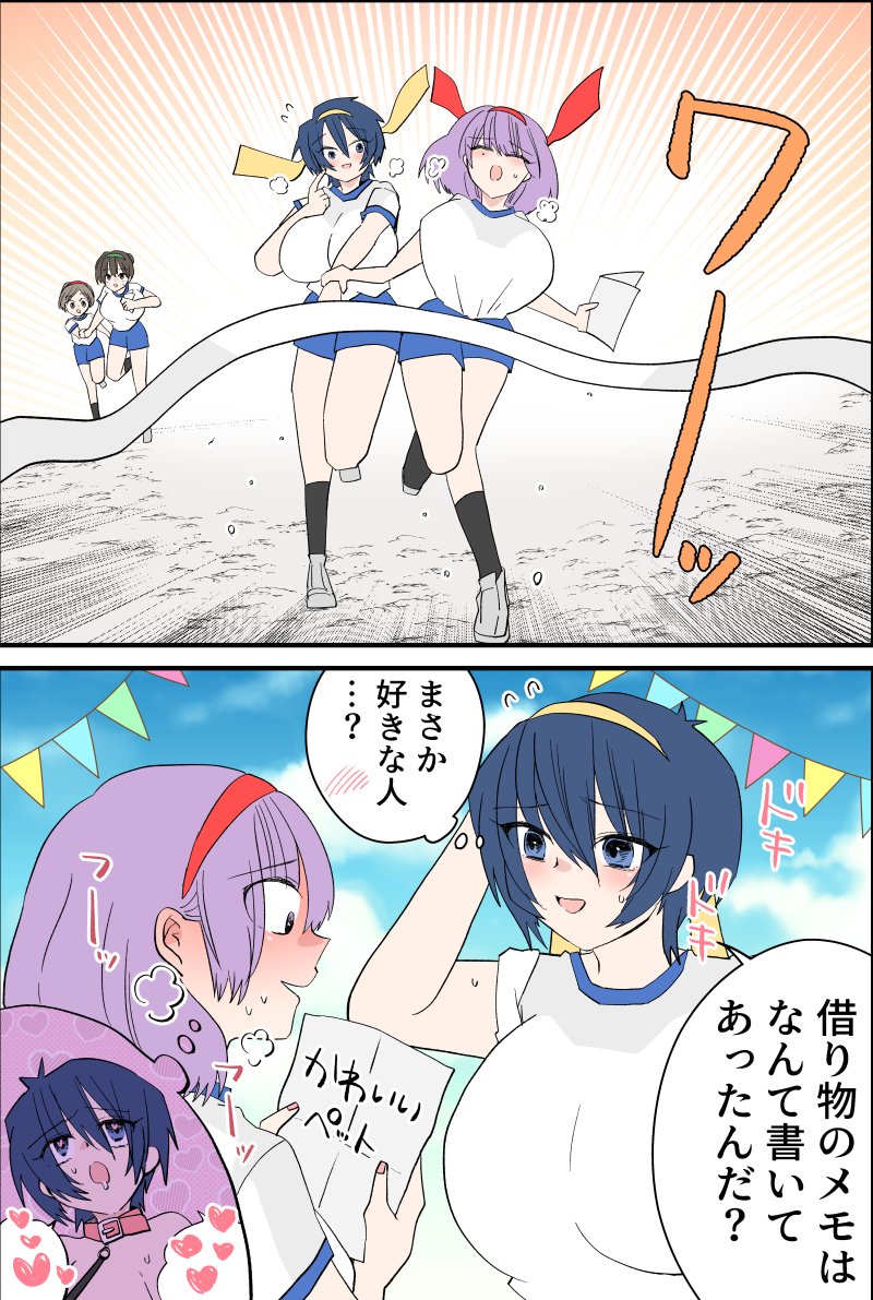 借り物はペット!?先輩いただきます♡ 