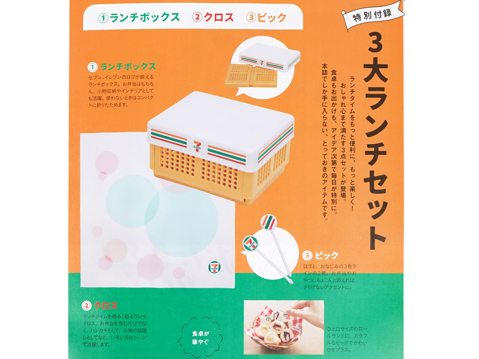 雑誌付録 ゼクシィ 2023年 8月号 【付録】 ミッキーマウス ストラップ付き