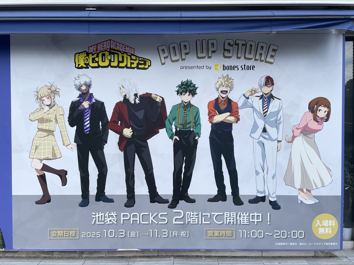 【池袋】
『僕のヒーローアカデミア』POP UP STORE  presented by bones store
いよいよ明日グランドオープンです！
ぜひお楽しみください！
#ヒロアカ #bonesstore