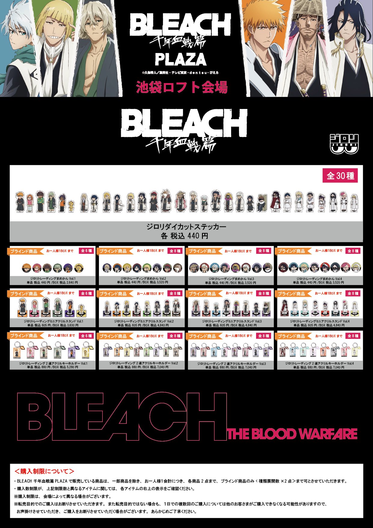 BLEACH グッズ　大量　未開封　バラ売り可 GMYOWJlboAA8i-N.jpg