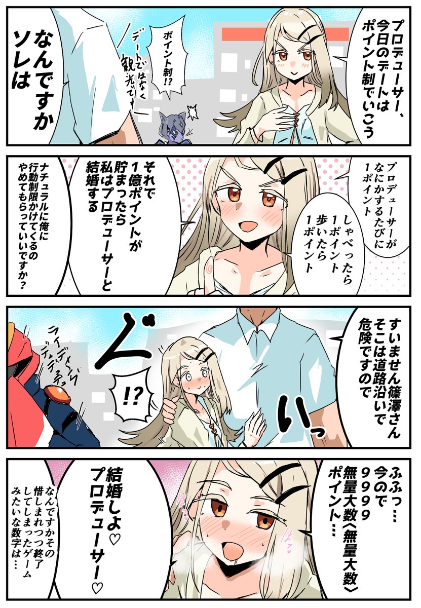 Ω型 空間を超えて 玉響✨体力限界突破の力❗️ サイコロン (@Lucky_Straight) / X