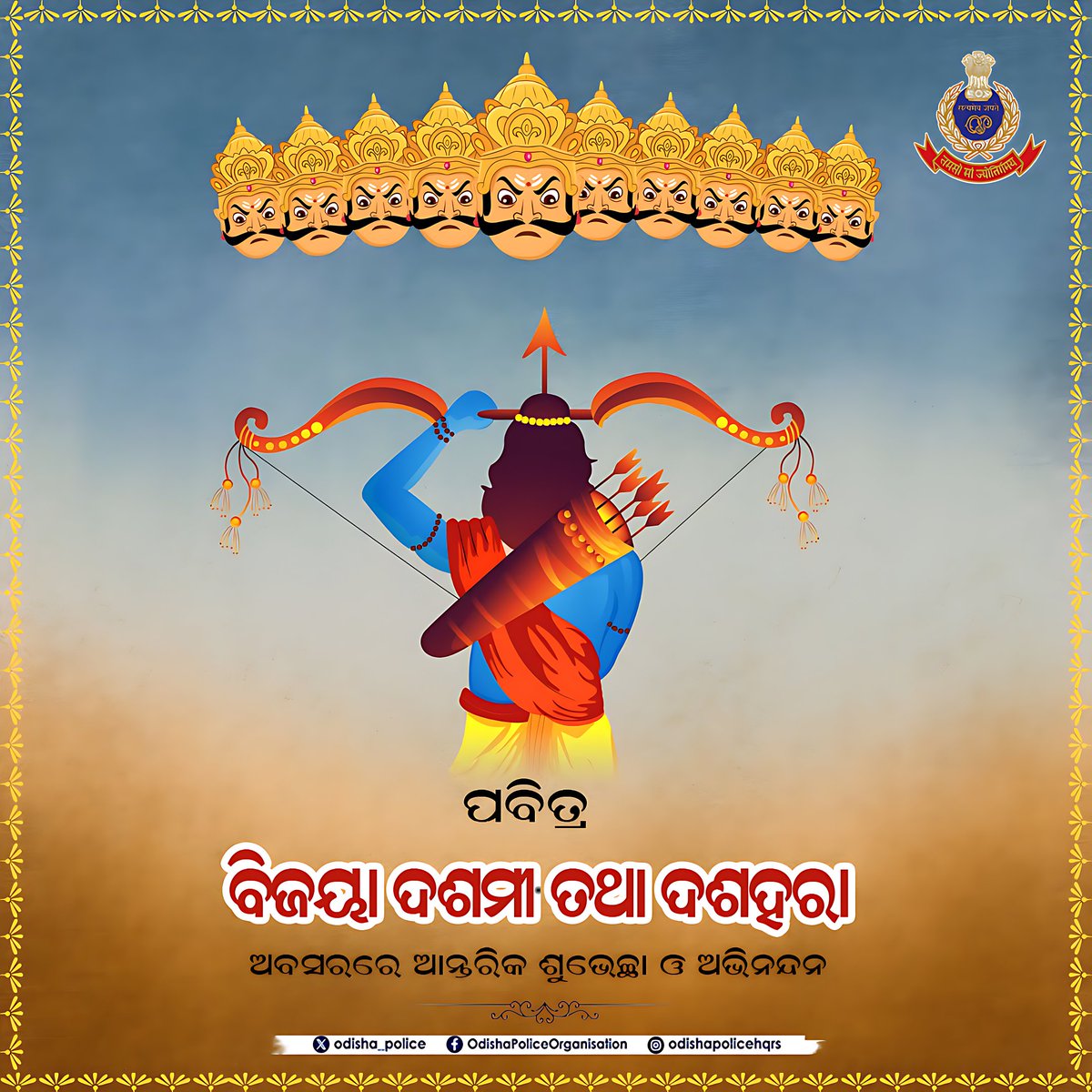 DGP, Odisha tweet media