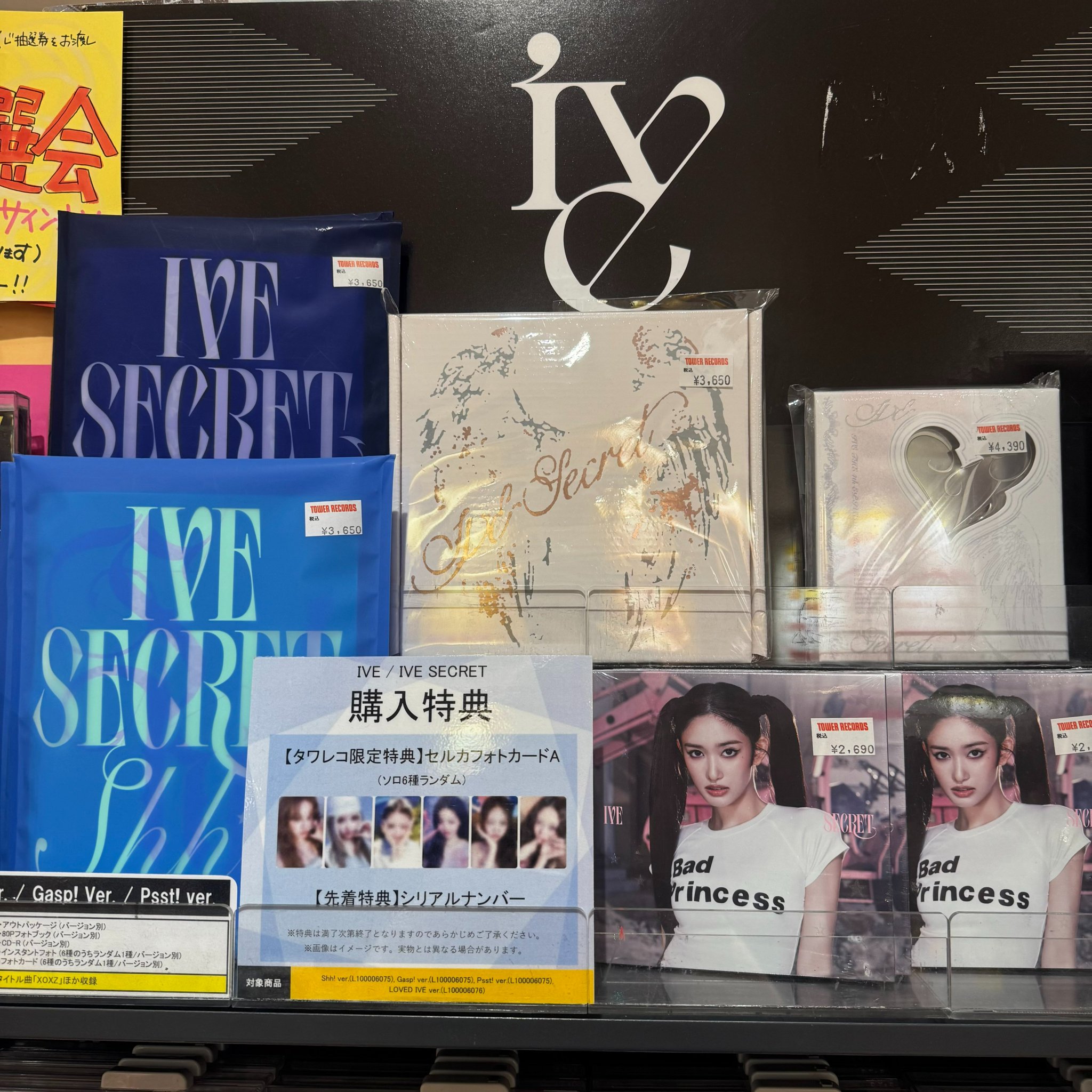 ive secret タワレコ渋谷限定 6種コンプセット×3① ive secret タワレコ渋谷限定 6種コンプセット③ - メルカリ