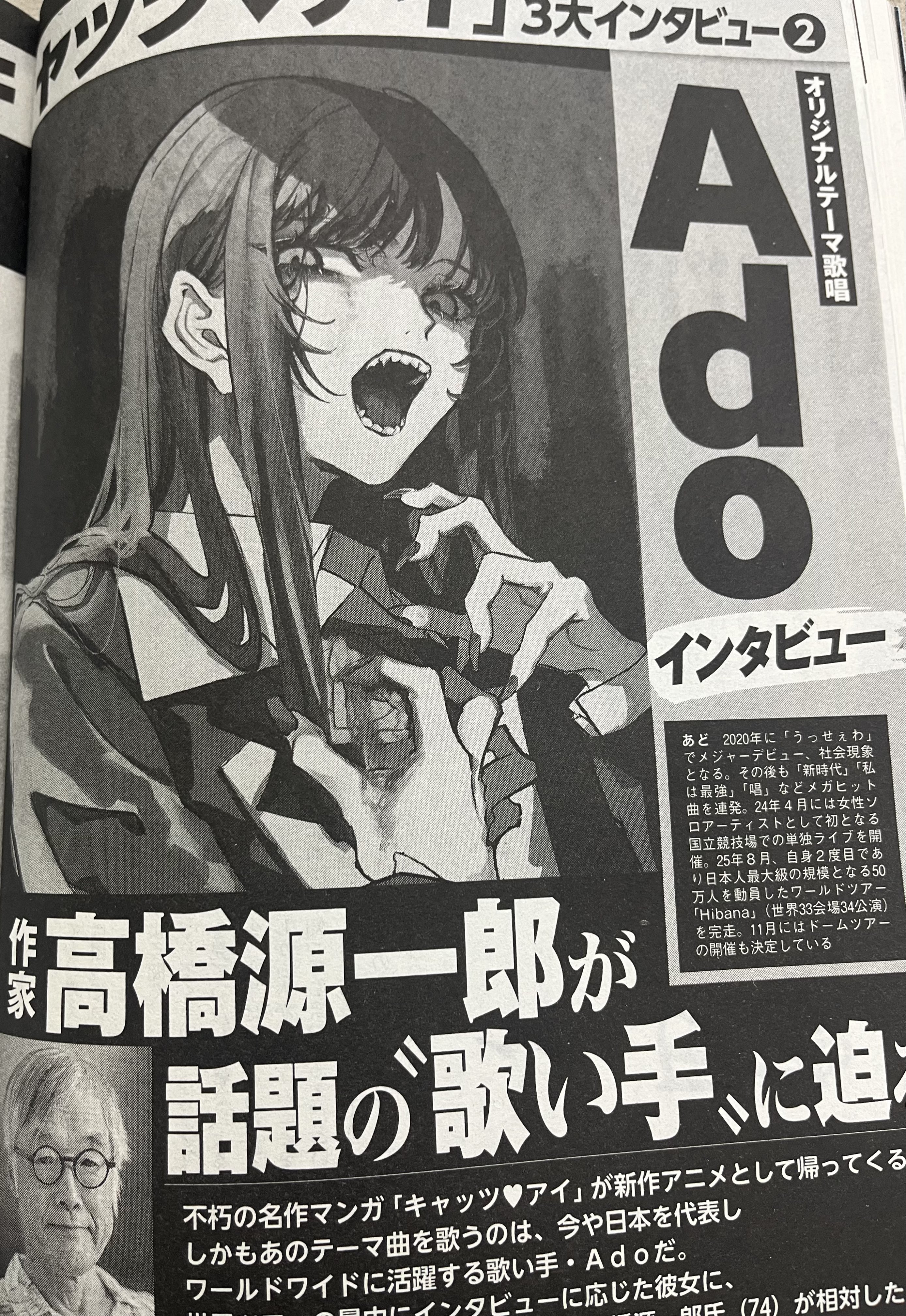 サンデー毎日 
昭和47年8月13日号 
藤子不二雄 
単行本未収録作品掲載 サンデー毎日 2025年 3/30号【表紙:綱啓永】 | サンデー毎日編集