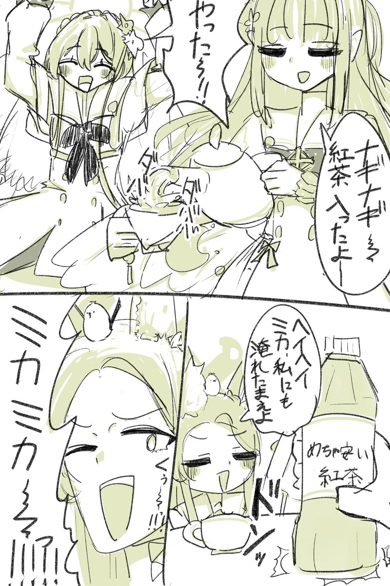#ミカミカください 