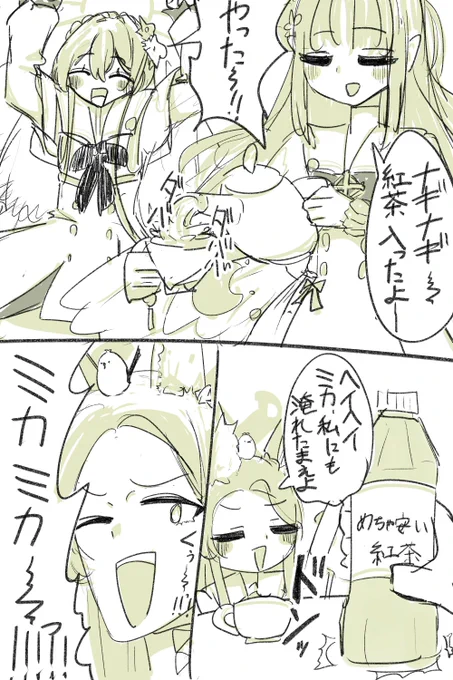 #ミカミカください 