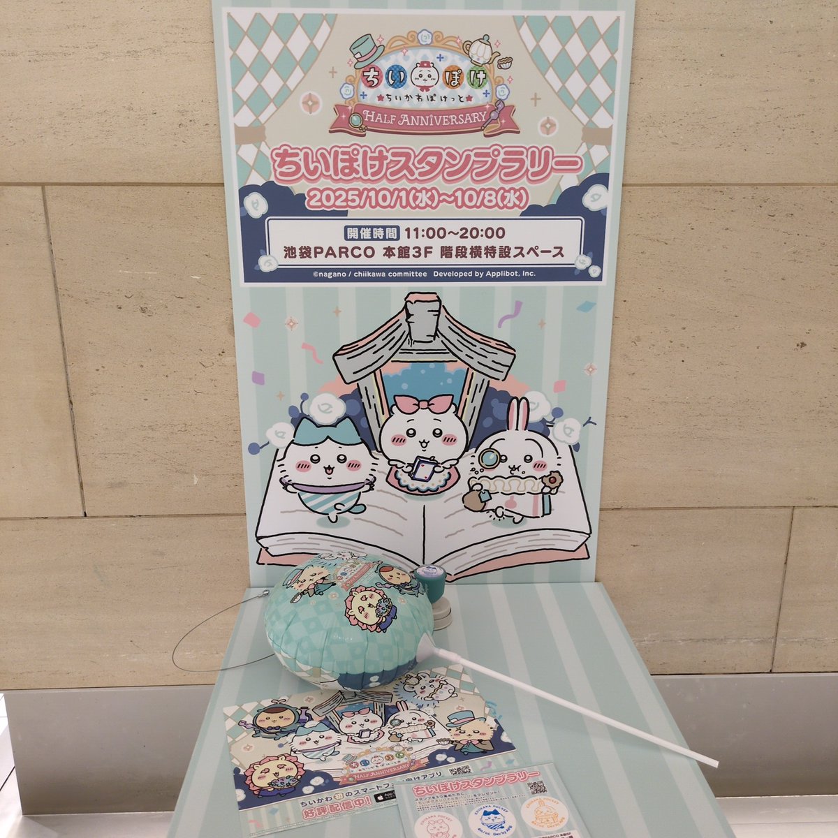 chiisato69's tweet photo. ちいかわポケットHALF　ANNIVERSARY参加中
#ちいぽけハーフアニバーサリー https://t.co/A4NRReKxDJ
