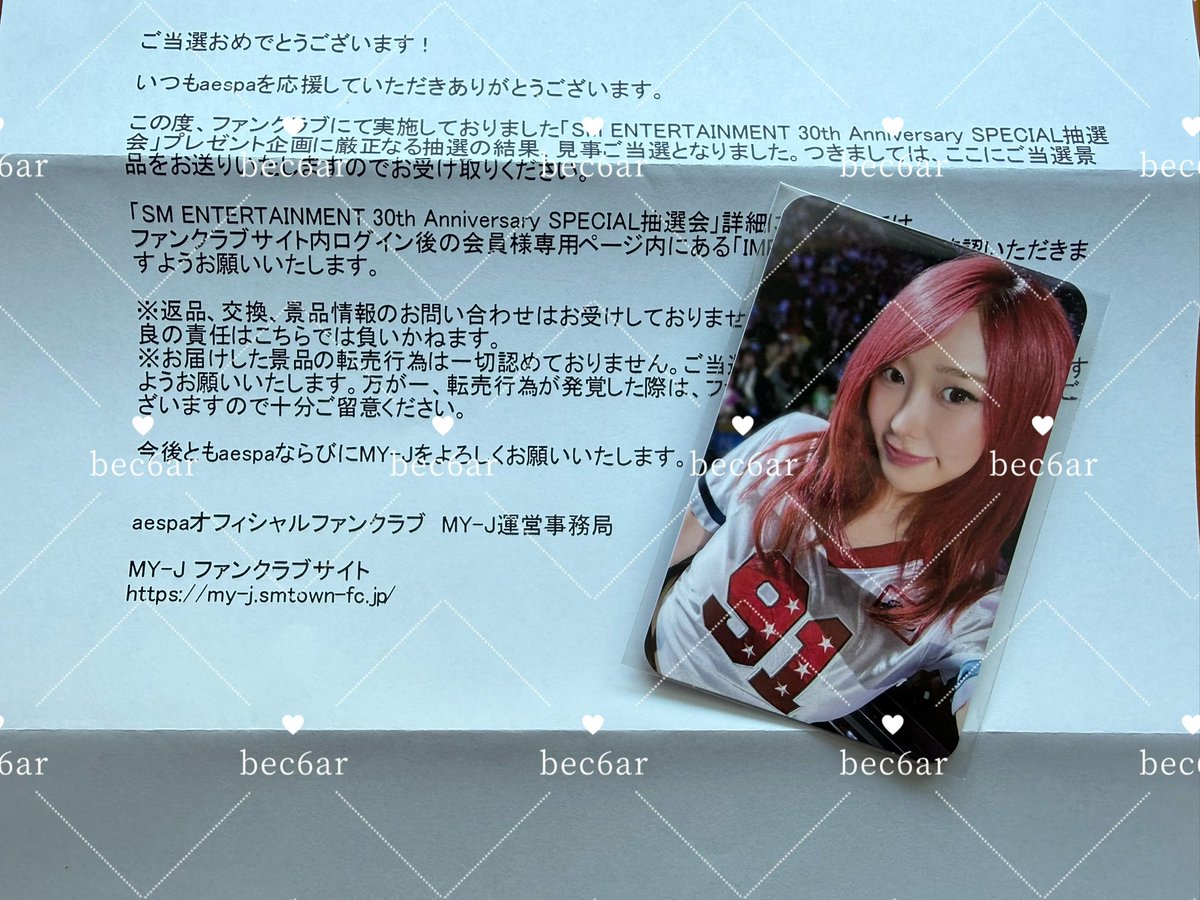 bec6ar's tweet photo. みんな届いてるから私外れたのかな〜と思ってたら当たってた…！😿
もしカリナと交換してくれる方いらっしゃいましたらお願いいたします…> < ♡ https://t.co/bZTm8KeVOz