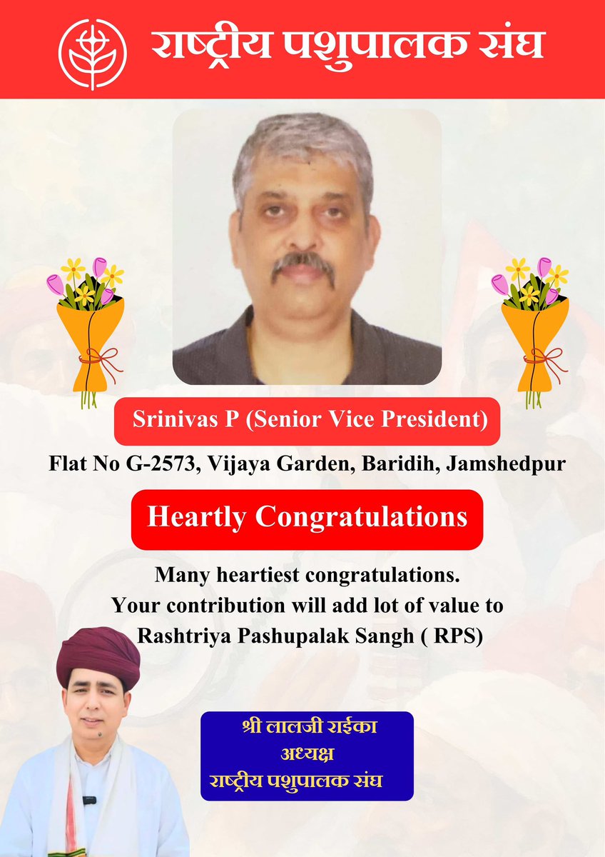 मेरे प्रिय साथी पी.श्रीनिवास आंध्रप्रदेश के हैं लेकिन उनकी शिक्षा जमेशदपुर में हुई । श्रीनिवास ने 35 वर्षों से अधिक बैंकों के विभिन्न पदों पर काम किया और उनकी अंतिम पोस्टिंग सीनियर वाईस प्रेसिडेंट और  और सर्कलहेड के रूप में हैदराबाद में थी ।  बहुत ही अच्छे मोटिवेशनल स्पीकर हैं ।