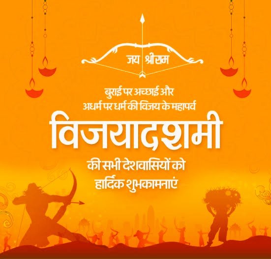 kachroo1's tweet photo. अधर्म पर धर्म की विजय का महोत्सव 
#विजयदशमी की हार्दिक शुभकामनाएं #VijayaDasami  #happydussehra2025 https://t.co/5OOcvHA6xl
