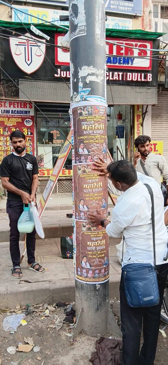 6 अक्टूबर 2025 को दिल्ली के जंतर मंतर पर लाखों की संख्या में छात्र युवा नौजवान अपने सम्मान रोजगार और अधिकार के लिए आ रहे हैं 
#6thOct_ChaloDelhi