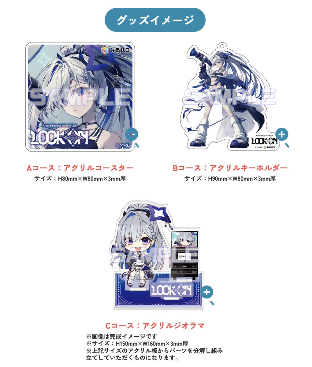 ホロライブ グッズ情報（非公式） (@hololive_goods) / X