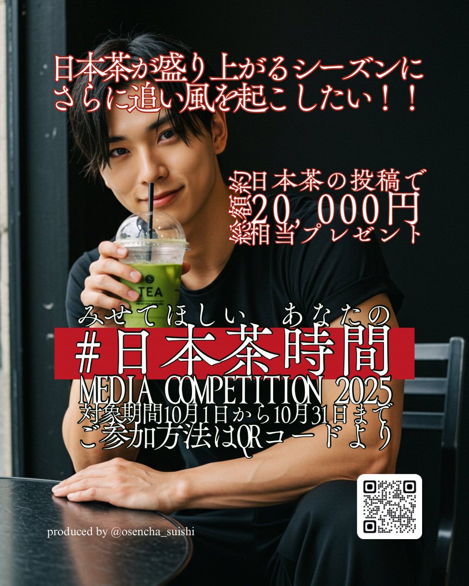 osencha_suishi's tweet photo. 現時点での参加投稿数

1件

受賞確率100%超

新たに参加してくれたらここのリプに引用でぶら下げてね。 https://t.co/mT5qZvxn7p