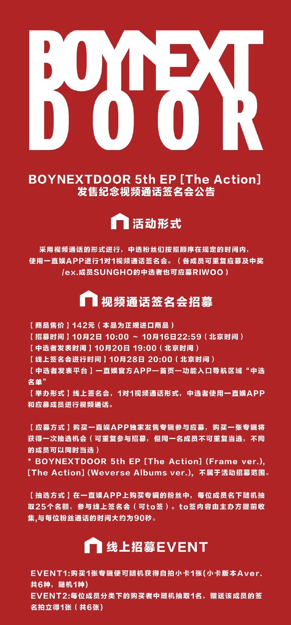 BOYNEXTDOOR - BOYNEXTDOOR サイン会 AND NOTICE] BOYNEXTDOOR 4th EP [No Genre] Special Offline
