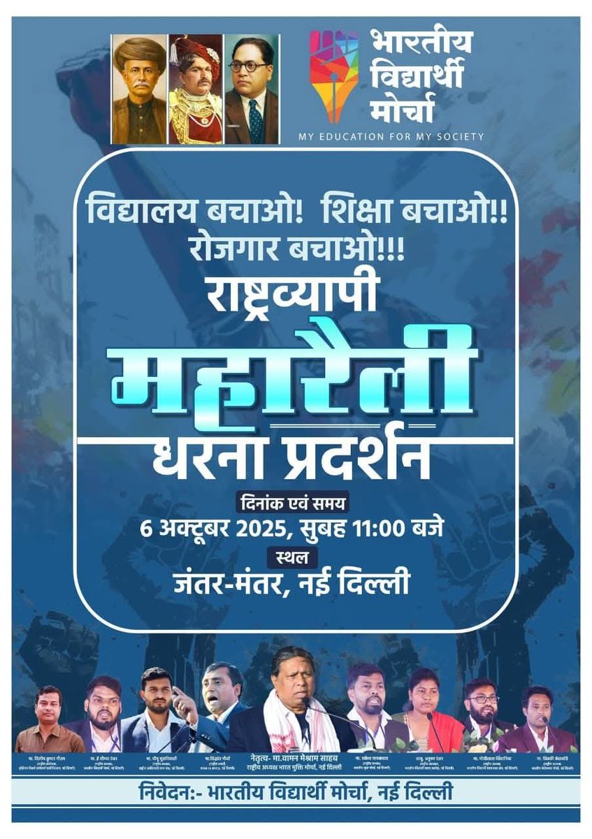 Bahujan Samaj ke chatro ka, 
 Sabse bada andolan jantar mantar par,
apke support Ki jarurat hai 
#6thOct_ChaloDelhi

<a href="/BoltaHindustan/">Bolta Hindustan</a> 
@AmbedakarSona1 <a href="/khurpenchh/">खुरपेंच</a> @AadivasiSamachr <a href="/tarunjatav50/">Tarun Jatav</a> <a href="/shiv_ambedkar/">Shiv Prakash Ambedkar</a> <a href="/DR_Ambedkarji/">Dr .Sirwalia🇮🇳</a> <a href="/kanishksinghIN/">Kanishk Singh</a>