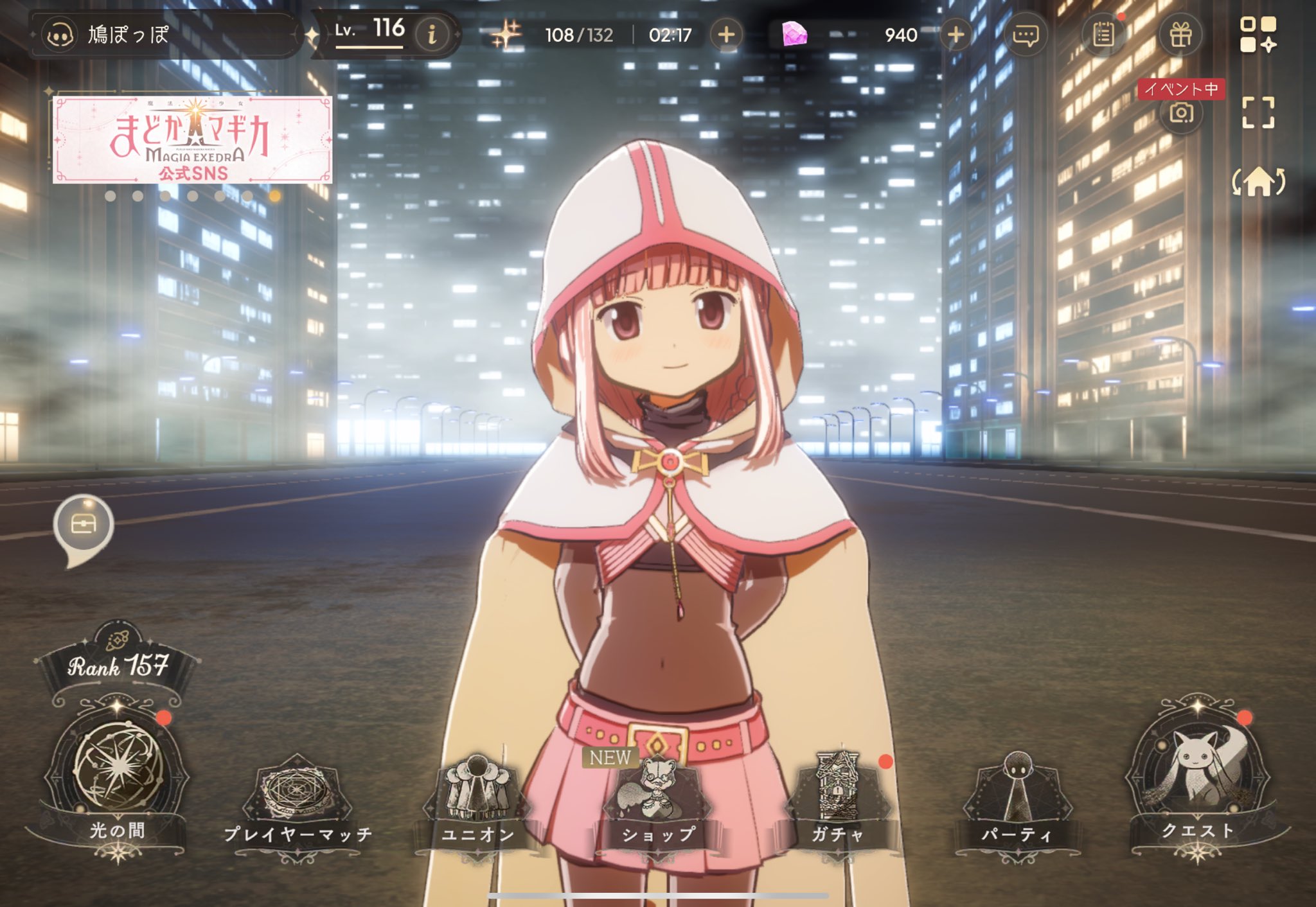 鳩ぽっぽ 鳩ぽっぽ | カメラ日記