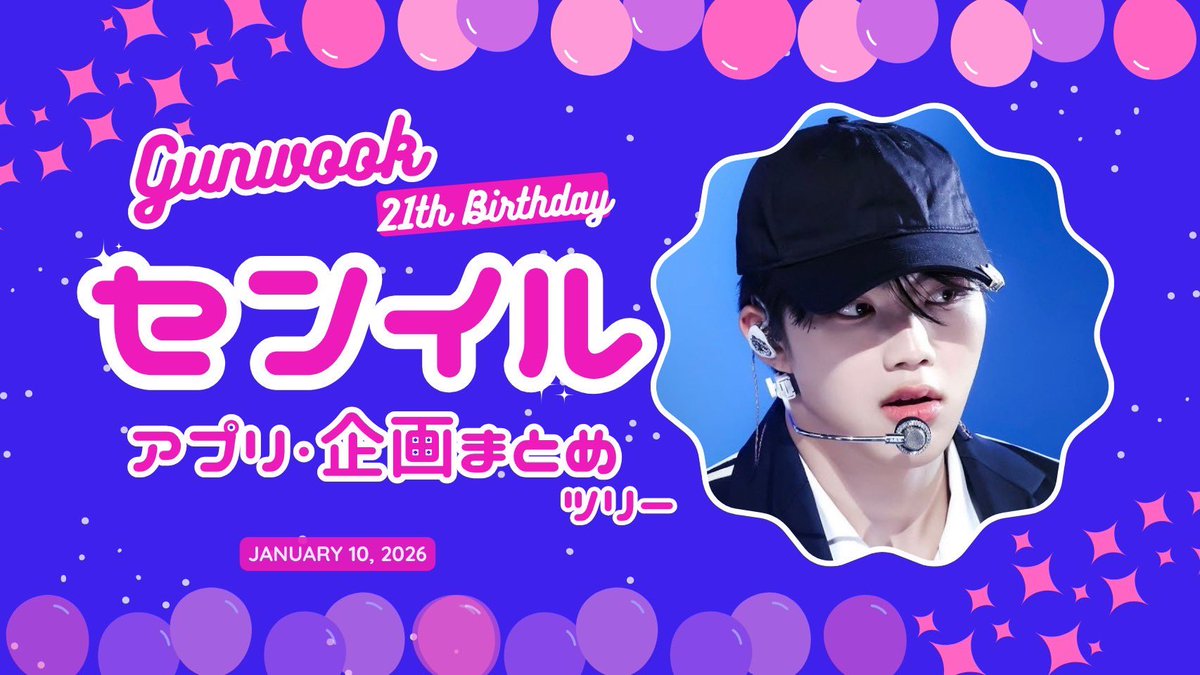 GUNWOOK JP (@GUNWOOK_JP) / Posts / X