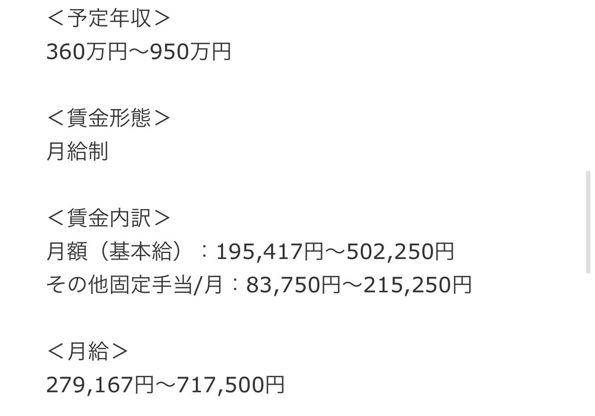 tenshoku_imo's tweet image. 『学歴不問で年収950万円の超穴場企業』
🔥 SHOWROOM株式会社

◼️想定年収 : 950万円
◼️想定月収 : 71.7万円
◼️年間休日 : 124日
◼️勤務時間 : 10:30～19:30
◼️仕事内容 : アニメ、VTuber等の企画制作ディレション

リモート可 / フルフレックス
#転職

学歴ないけど&quot;年収アップ&quot;を目指すなら👇