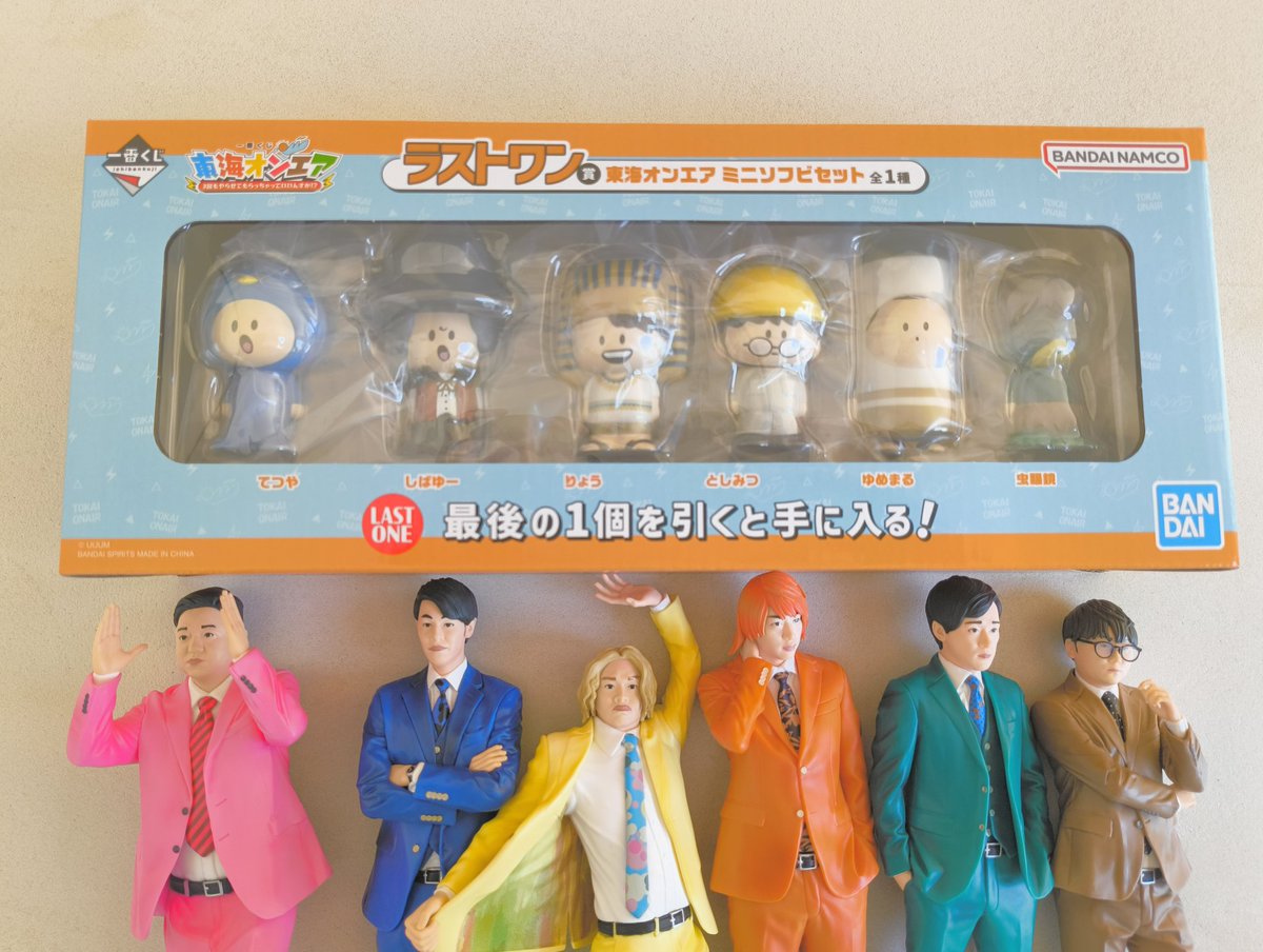 東海オンエア フィギュアセット(としみつ・りょう・しばゆー) 一番くじ 東海オンエア 3回もやらせてもらっちゃっていいんすか