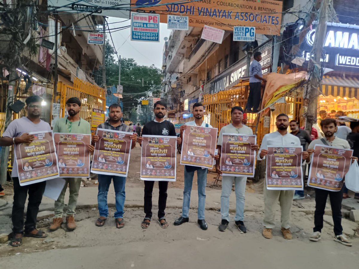 ManishBhondeka4's tweet photo. #6thOct_ChaloDelhi
यह आंदोलन सरकार के खिलाफ नहीं,
यह आंदोलन अन्याय के खिलाफ है,
और संविधान के पक्ष में है।
#6thOct_ChaloDelhi https://t.co/8zaubwvgJv