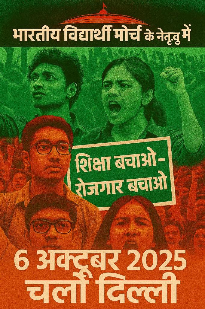 Stop school merging.
#6thOct_ChaloDelhi