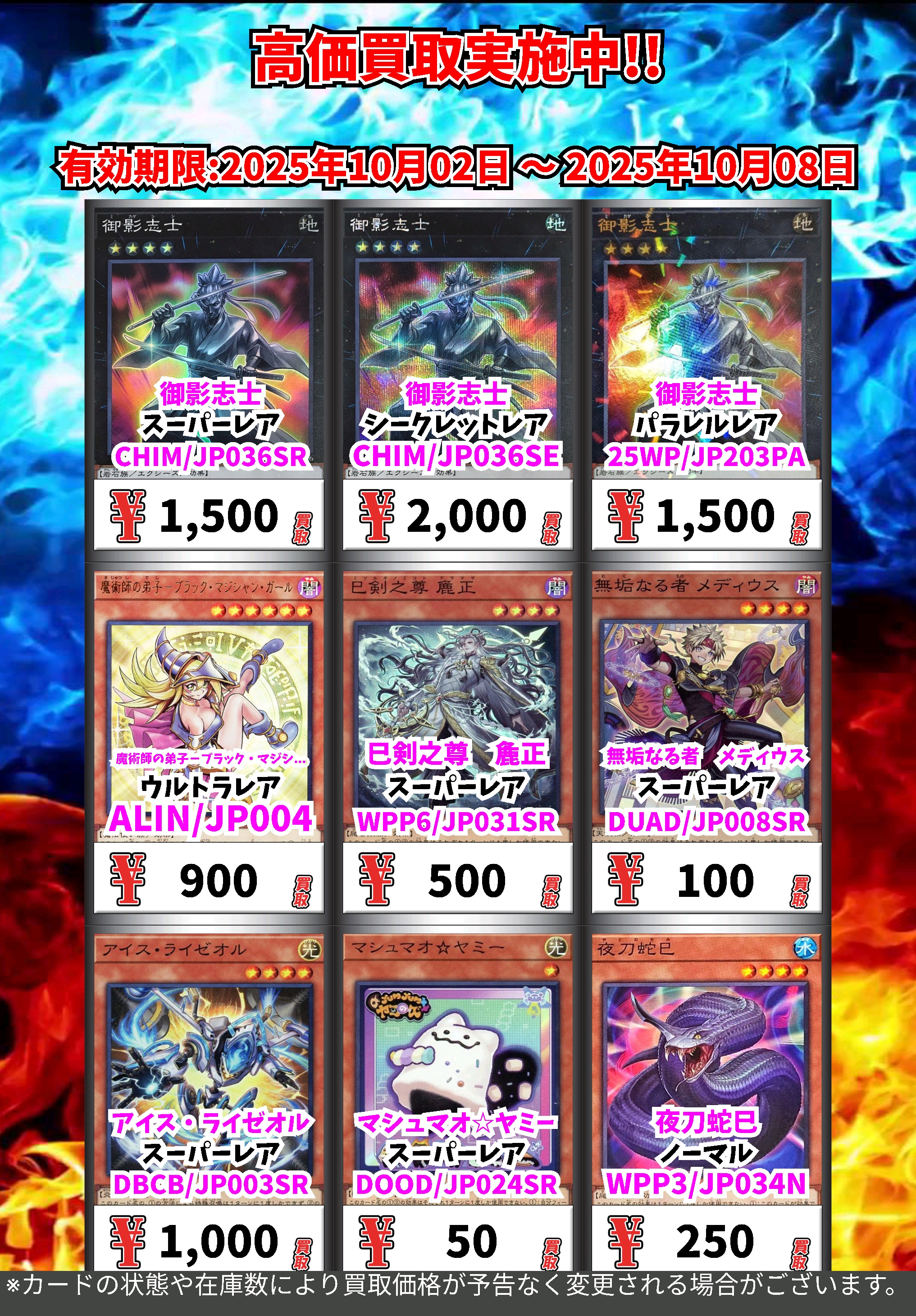 カードボックス福山店【アルバイト従業員募集中】 on X