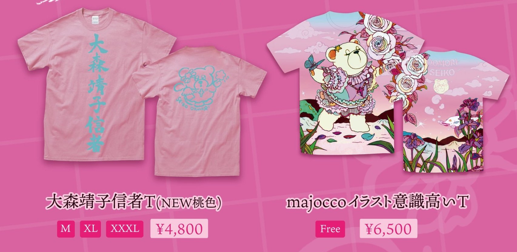 大森靖子信者T 桃色 大森靖子 信者T【NEW 桃色】XXXLサイズ 大森靖子 公式ファンクラブ ♡超天