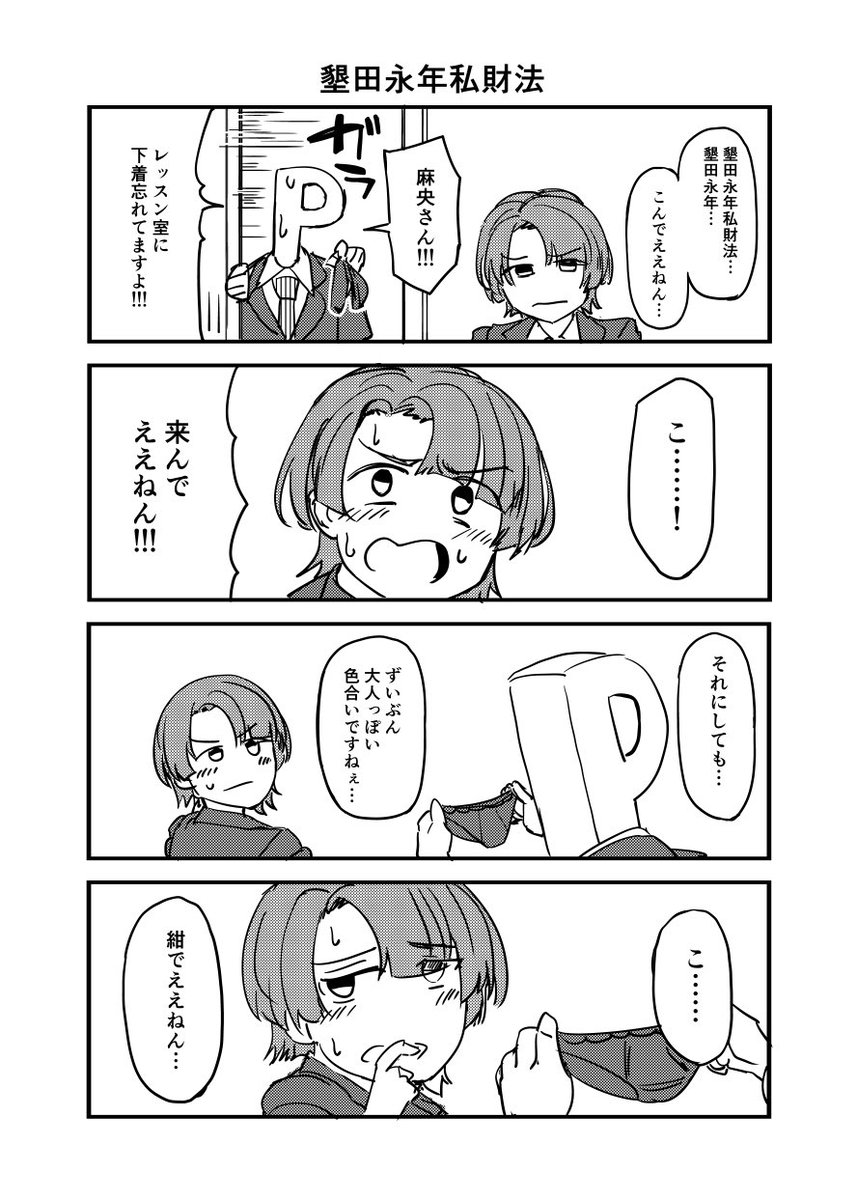 墾田永年私財法 