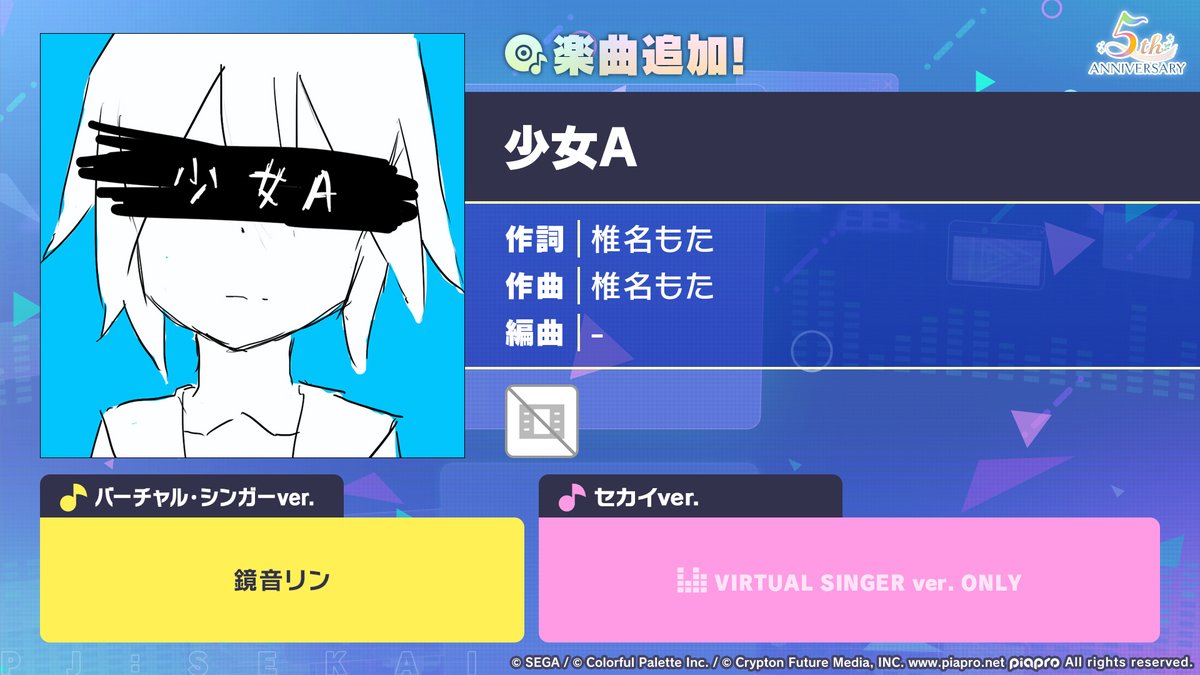 🌟 5th Anniversary Song Campaign 🌟

You can now buy the song "Shoujo A" in the Music Shop!

Only the VIRTUAL SINGER version of the song is available, sung by Rin!
