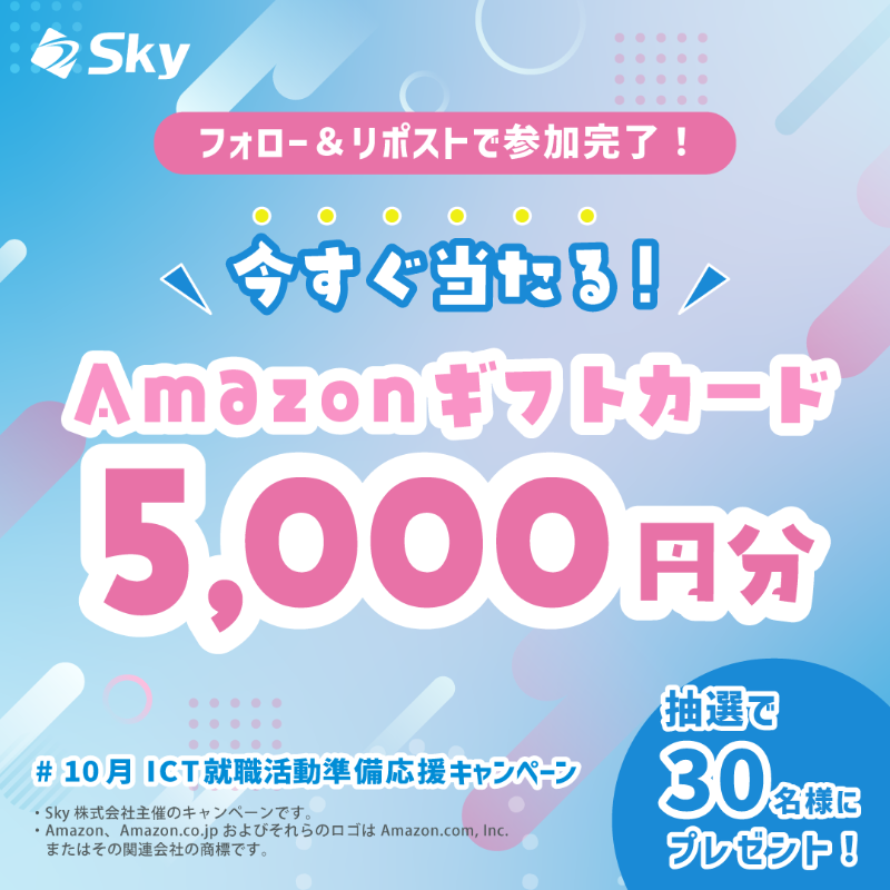 Sky_recruiting's tweet photo. ＼今すぐ当たる！キャンペーン実施中🎉／
Amazonギフトカード5,000円分を抽選で30名様にプレゼント🎁

【参加方法】
1⃣ @Sky_recruiting をフォロー
2⃣ こちらの投稿をリポスト
3⃣ 下記URLより応募⭐結果をチェック！
https://t.co/v1J3pmDiEJ

【応募期間】
～10月31日(金) 23:59

応募規約はこちら👇