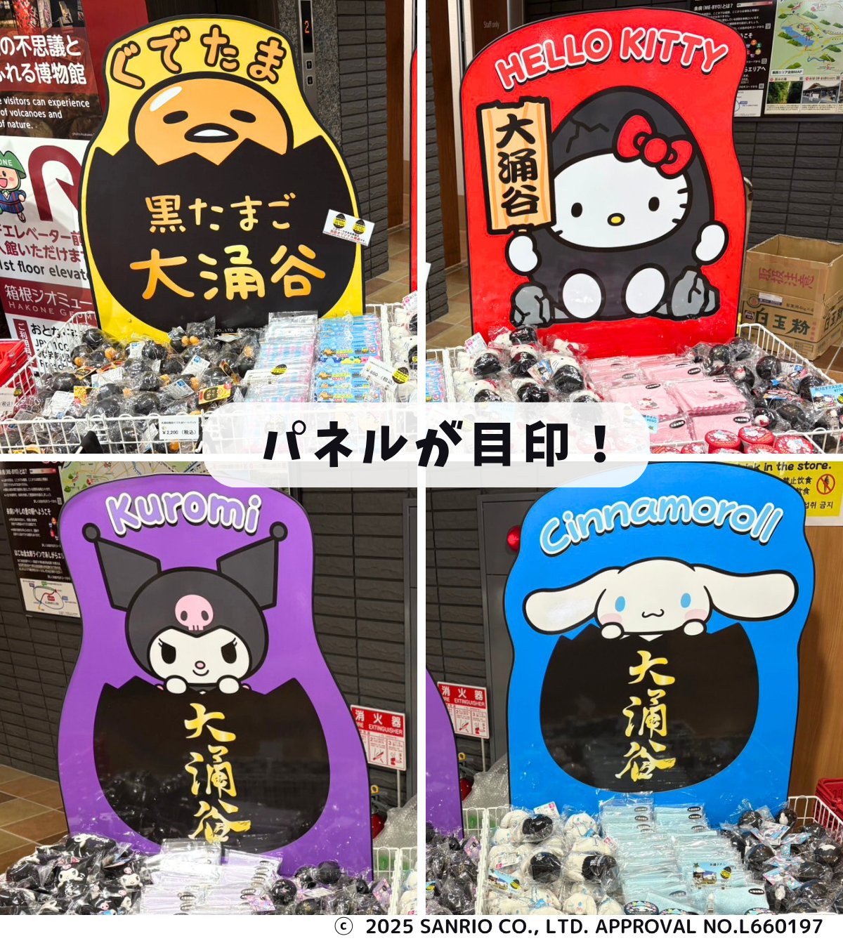 スペシャルプライス　ラスト商品‼️　ハローキティ　地方、地域限定キティ　バラメモ ハローキティ マスコット ×〇×〇ギャル｜プライズ・くじ・グッズ