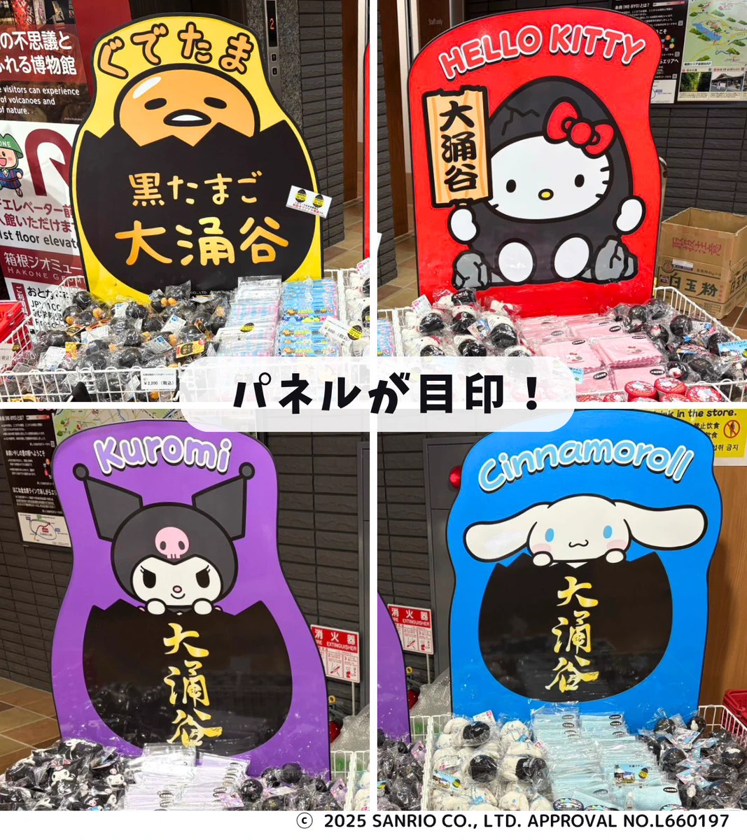 ご当地キティ on X: 