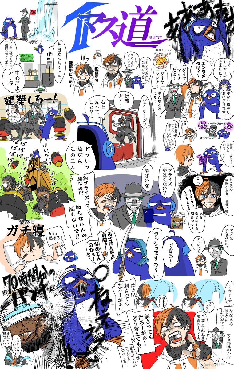 アーカイブ見終わったので
両チーム共本当にお疲れ様でした!!
笑いと感動をありがとうございます!
旅行動画楽しみにしてます✨

#イラスト見てRu
#J0hnart
#じゃいあーと