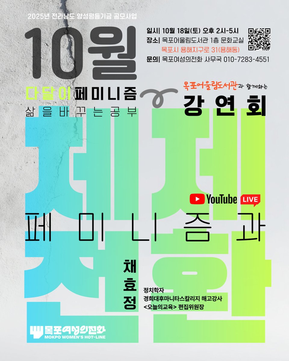 보고도 싶고, 가고도 싶고, 쉬고도 싶습니다. 주어진 시간을 두고 어떤 마음을 갖더라도 기쁘게 다 담을 수 있을 것 같은 긴 연휴가, 선물처럼 찾아왔습니다.

홀로든 서로이든, 한가위 보름달처럼 마음 동글동글하게, 환해지는 시간이시길 바랍니다.

명절 연휴 잘 보내시고 나면, [다달이 페미니즘: