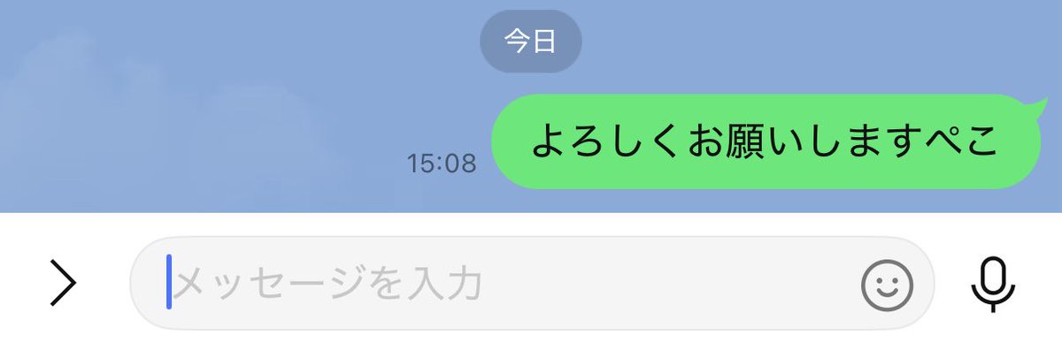 T47089787's tweet image. 「ぺこ」って打つと出てくるお辞儀の顔文字あって多用してるんだけど変換ミスしてぺこーらになってしまった