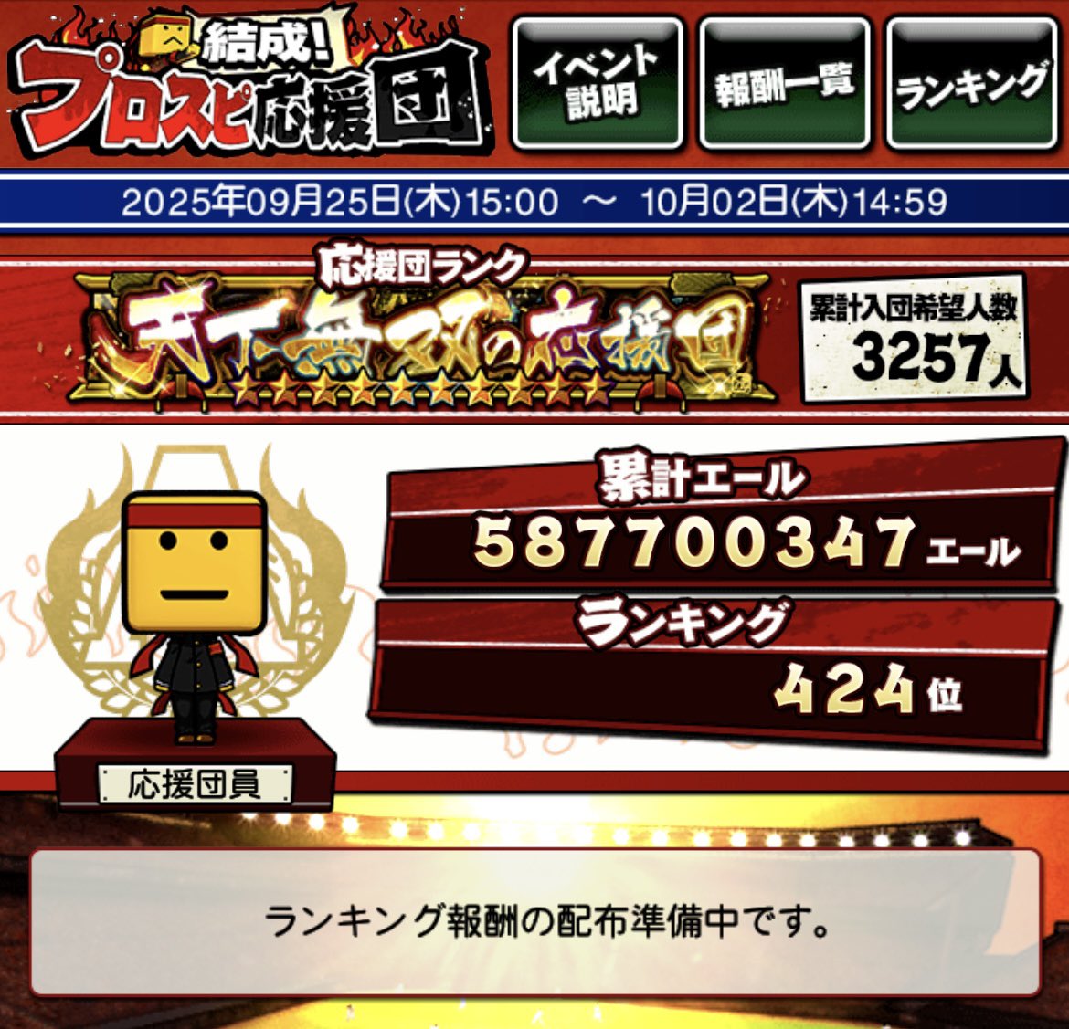 凸コーチ取れました！！
久しぶりのランキング楽しかったです笑
皆様、お疲れ様でしたー！！
#プロスピA
#プロスピ応援団