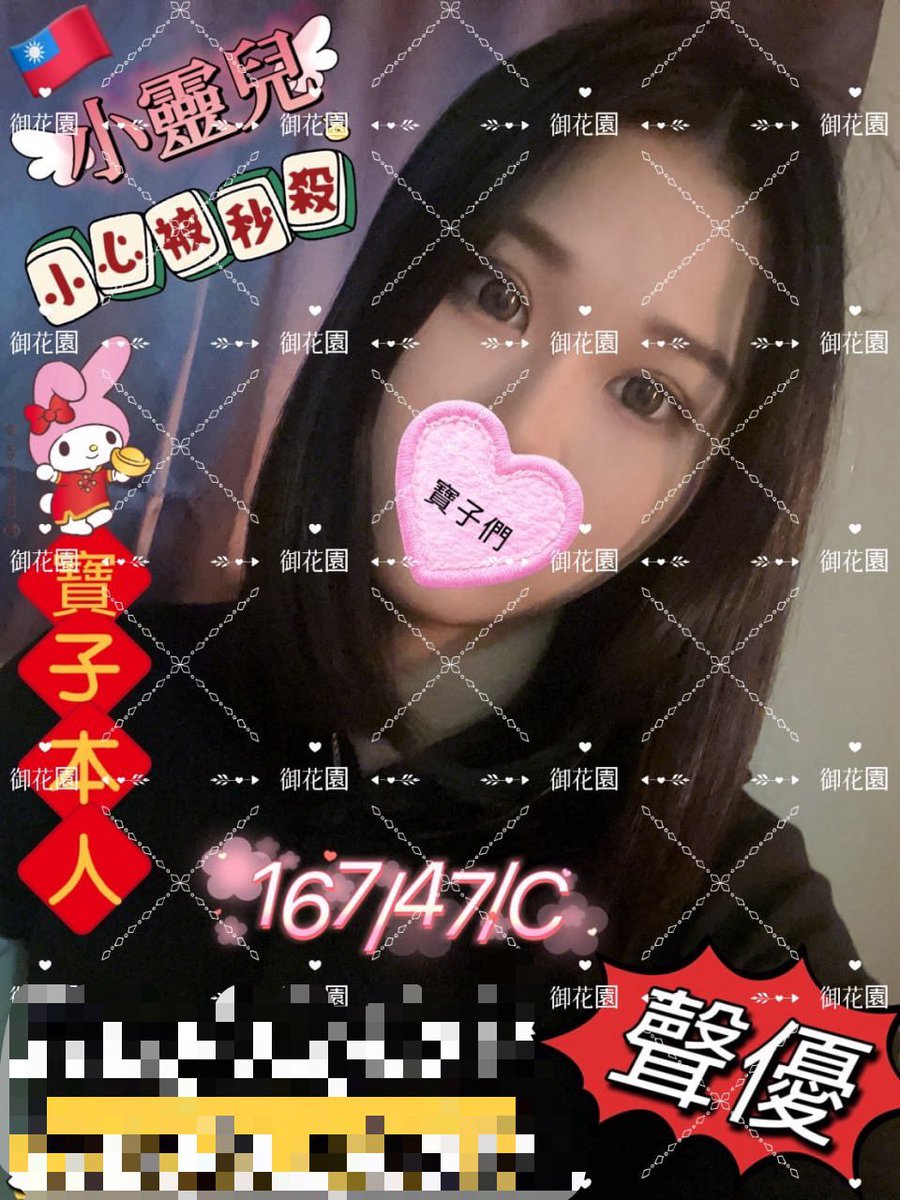 jimger0903's tweet photo. #小靈兒 #台 #點三 #花花世界 https://t.co/Hj2JzhrKu7