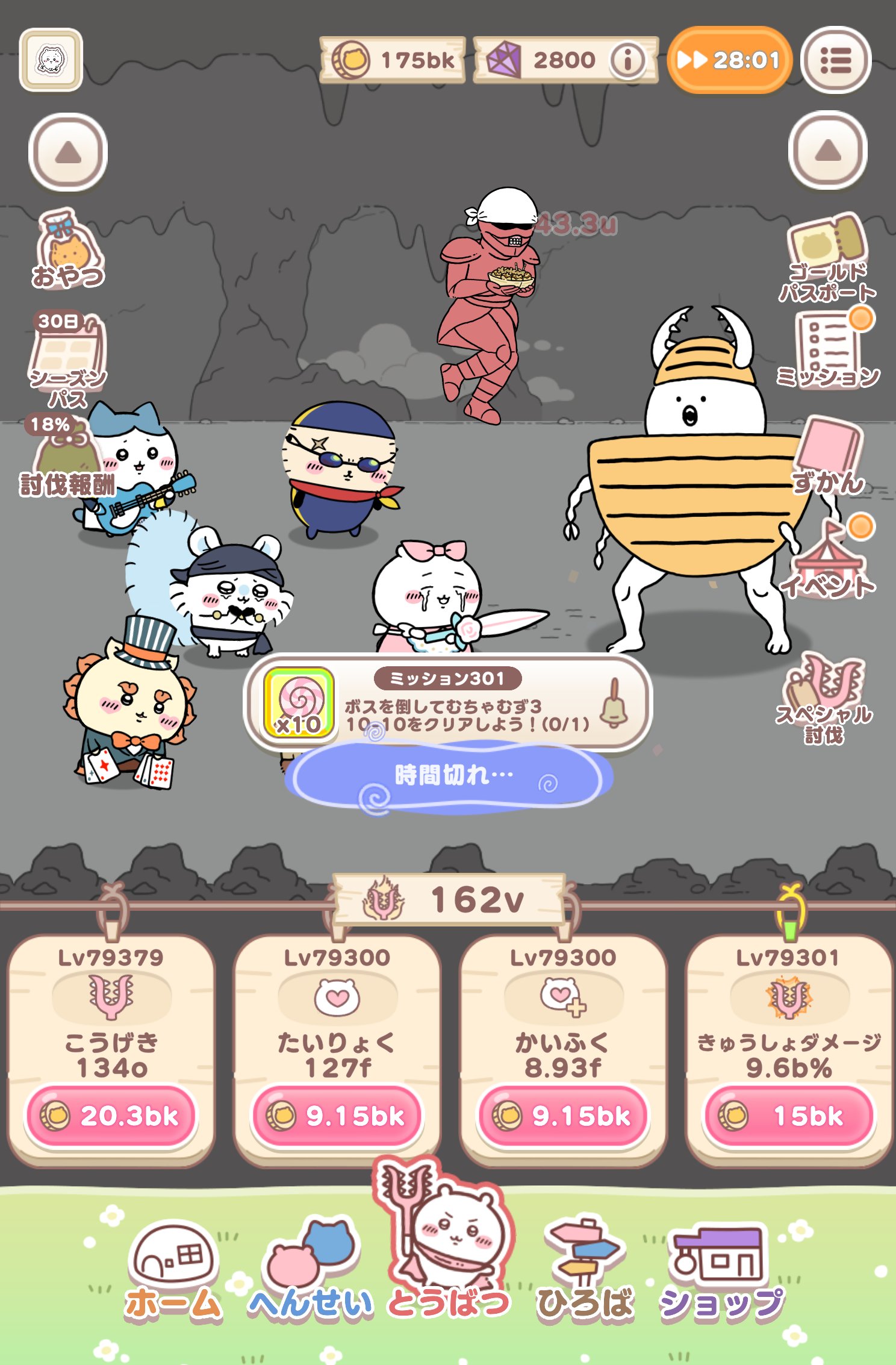 ぽてちい メガテン on X: 