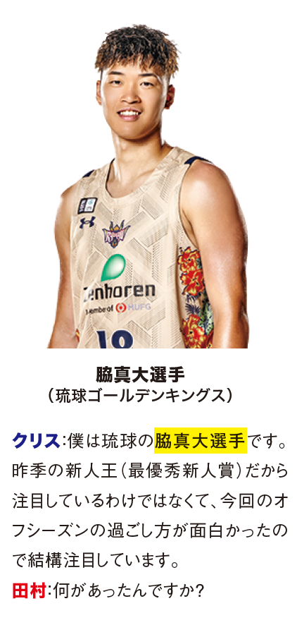 Bリーグ PLAYERS GUIDE／日本をバスケをもっと熱くする選手名鑑🏀 tweet media