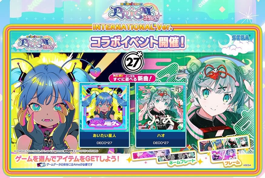 The 2nd DECO*27 collaboration will be available on 10/03 in