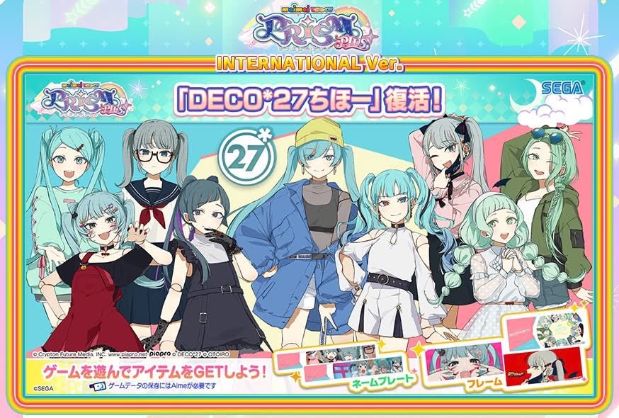 The 2nd DECO*27 collaboration will be available on 10/03 in