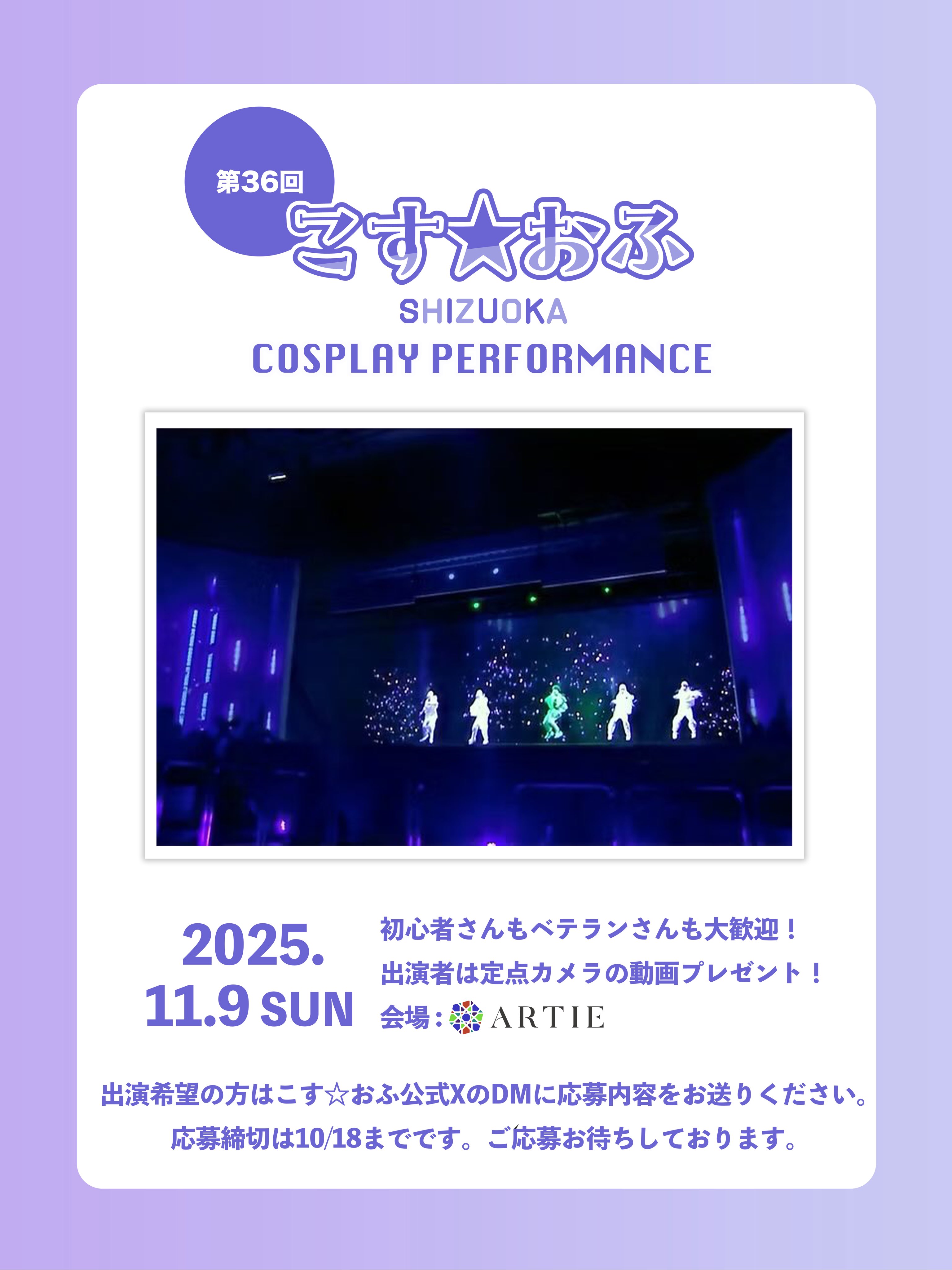 moka⭐️プロフ必須⭐️様　8月１日〜2日 moca 🌼10/4(土)こす☆おふstaff (@moca070521) / X