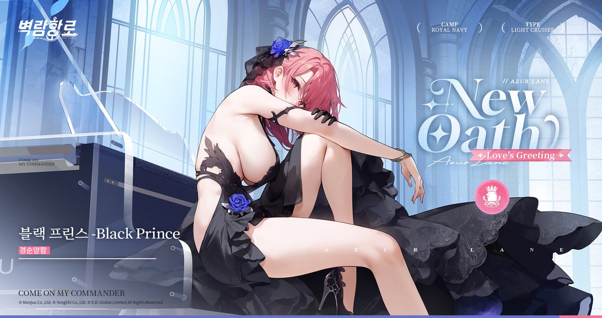 지휘관들 안냥~!
이번에 소개할 서약 스킨은 블랙 프린스의 'Love's Greeting'이다냥~
​
>>>>>
아무리 시간이 흘러도 지휘관이 준 따뜻함은 잊을 수 없을 거야. 「행복」이라는 이름의 온기를…
​
>>>>>
많은 기대 부탁해냥~!
#벽람항로