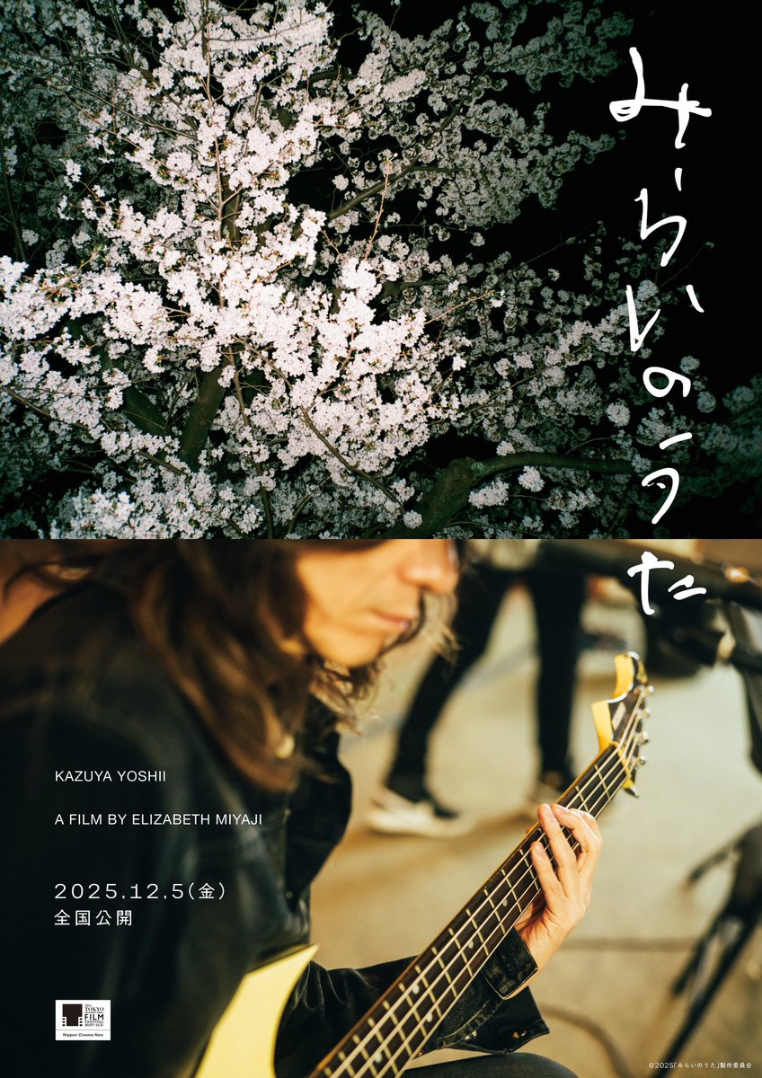 吉井さん Photos by 吉井添 (@ttt_eee_nnn) · April 25, 2024