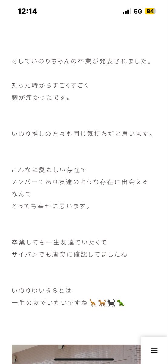 OkuraDimaria's tweet image. これも涙止まらんかった…

#akihoblog
#大沼晶保 
#井上梨名