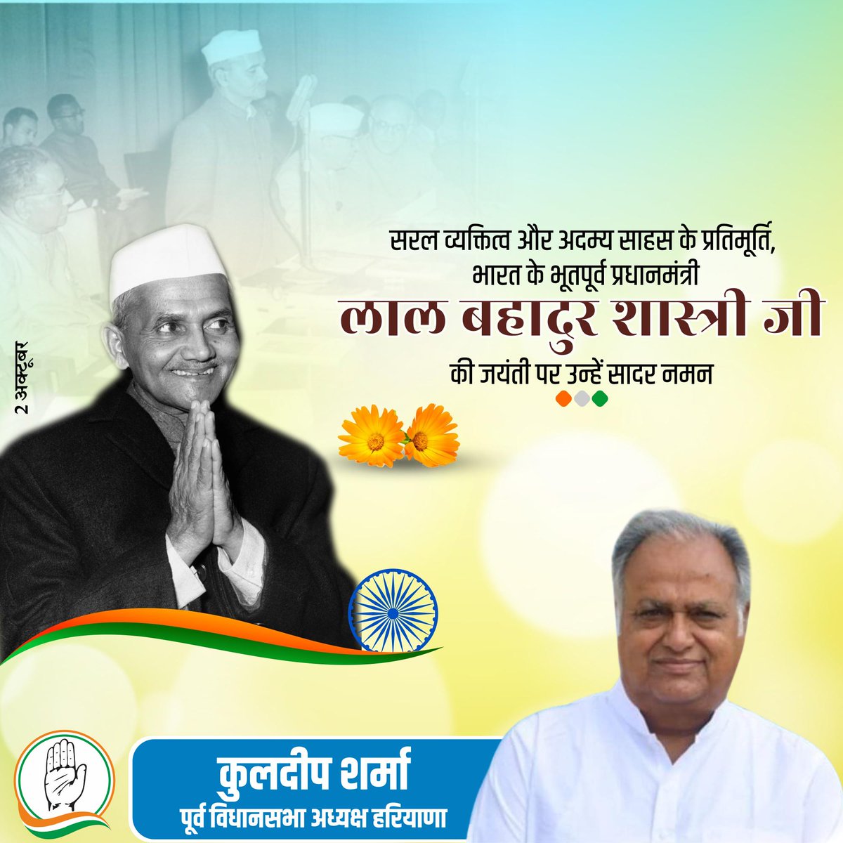 Kuldeep Sharma tweet media
