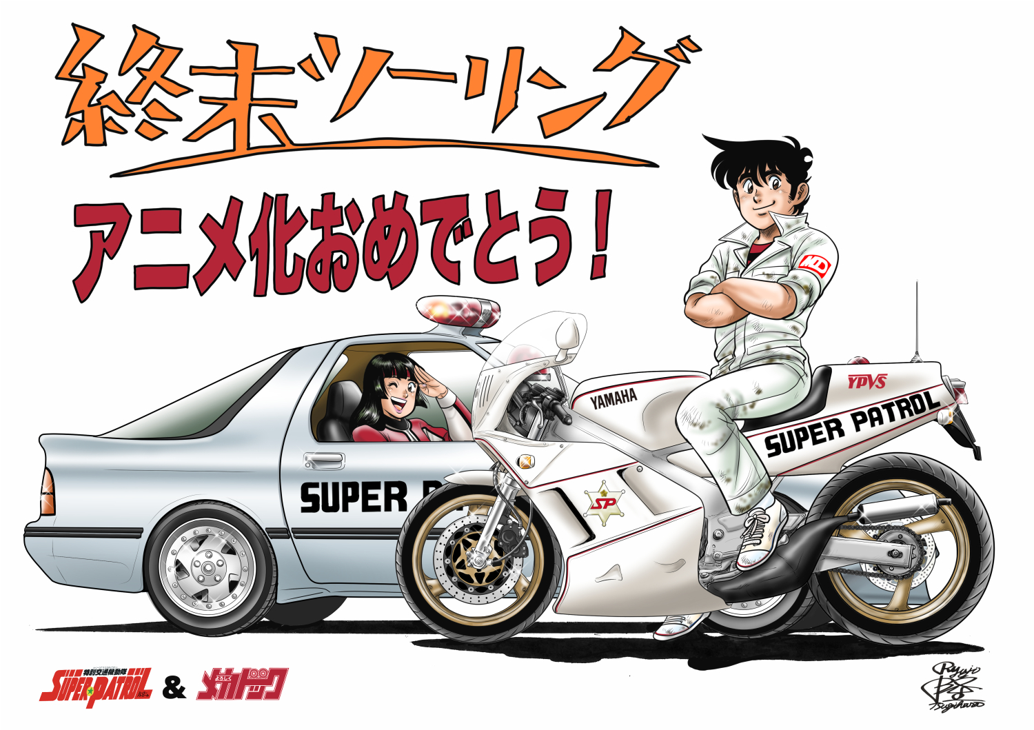 さいとー栄@10/27終末ツーリング8巻発売予定 on X: 