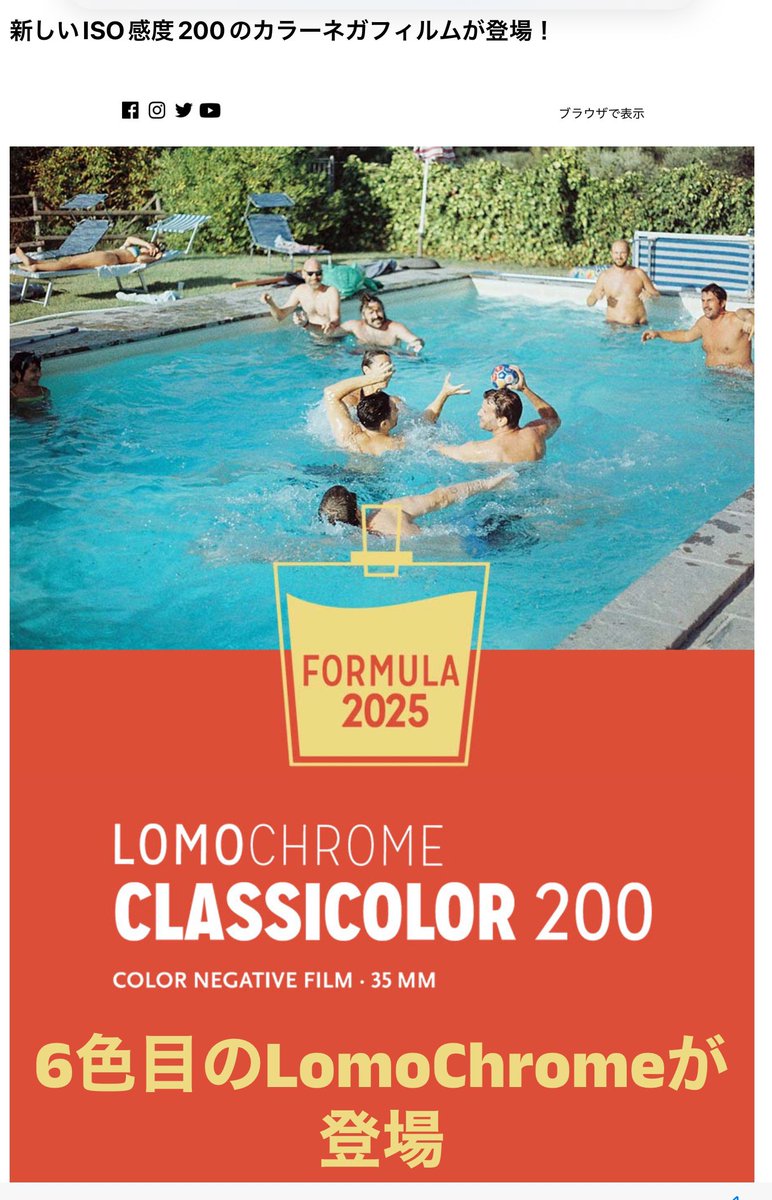99Sugicchi's tweet image. LOMOの新しいフィルム注文した！

#LOMO