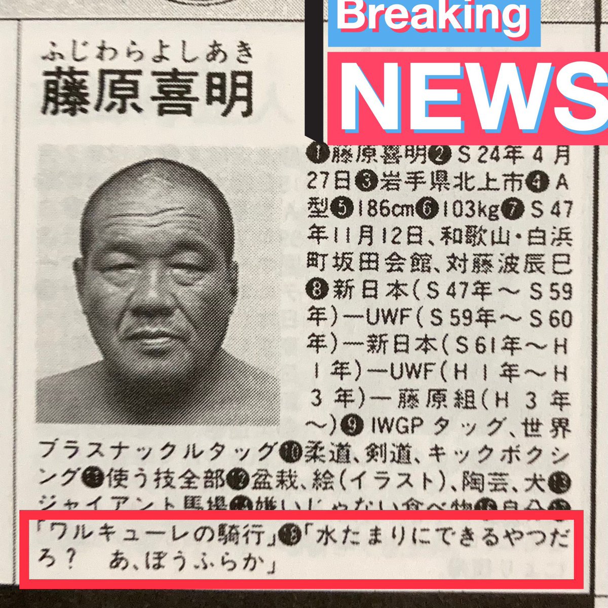 90 ９１全日本プロレス 1991 All Japan Tsuyoshi Kikuchi vs Masanobu Fuchi #nineties